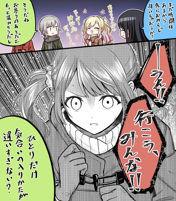 載せるタイミングを完全に見失ってしまった正月のレオニーを今ここで投下します 