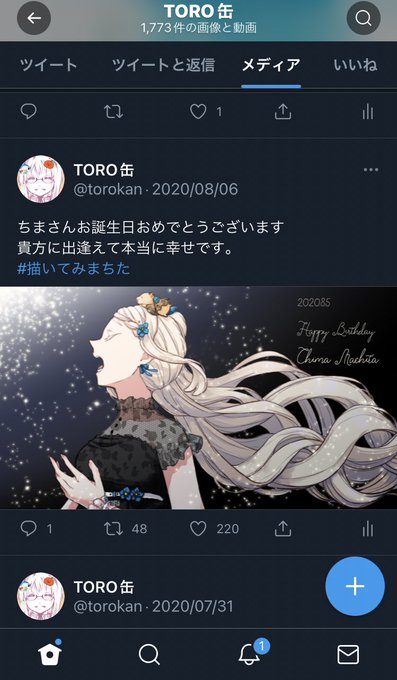 サムネサイズのtwitterイラスト検索結果