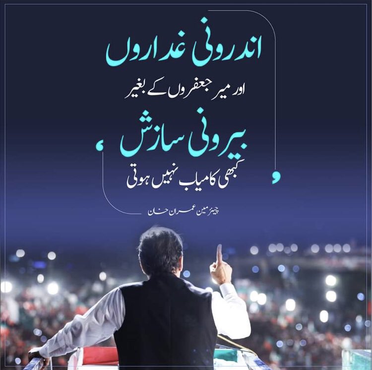 FoziaIm78399593's tweet photo. #امپوڑٹڈ_حکومت_نامنظور we want real justice we want free n fair elections right now otherwise these mir Jaffer’s will destroy this land https://t.co/57YpVhbPle