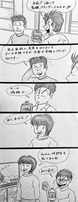 マンガ お酒

#ビール
#イラスト4コマ 