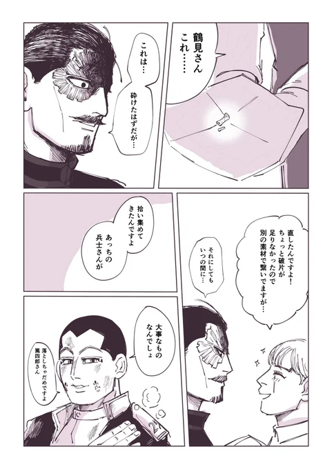 名探偵と天才職人 