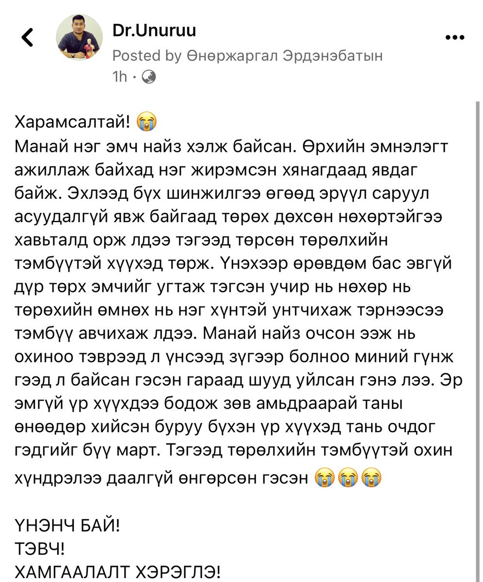 Харамсалтай😭‼️
