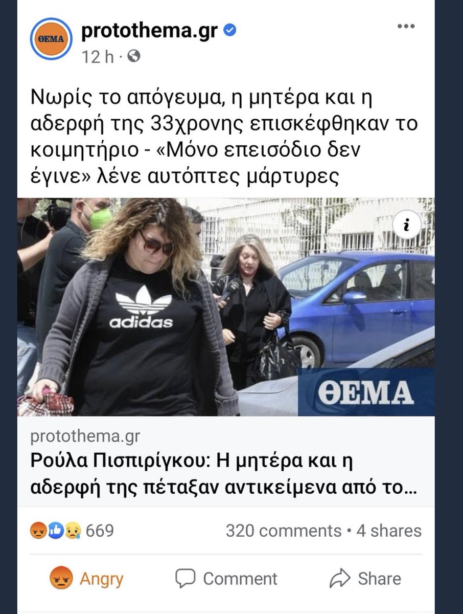 Frau______'s tweet photo. Συνεχίζεται ο διασυρμός της Adidas .  Με το κιλό τα παίρνουν ; #πατρα https://t.co/EryaPQR6vI