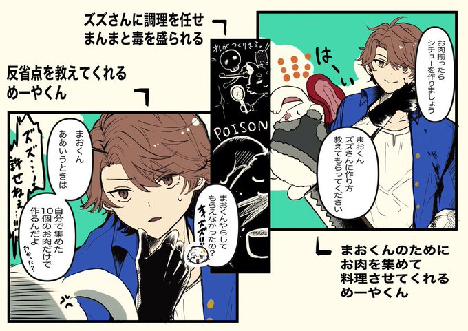 めーやさんのtwitterイラスト検索結果
