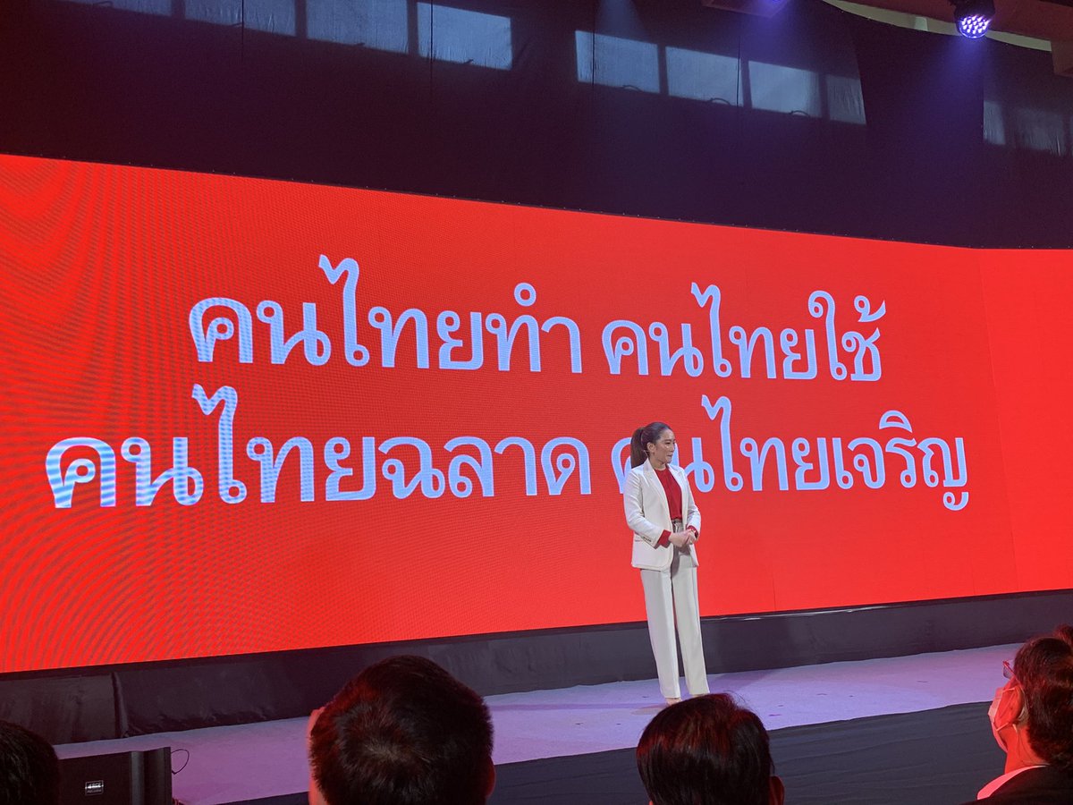 ชญาภา สินธุไพร Chayapa Sindhuprai tweet media