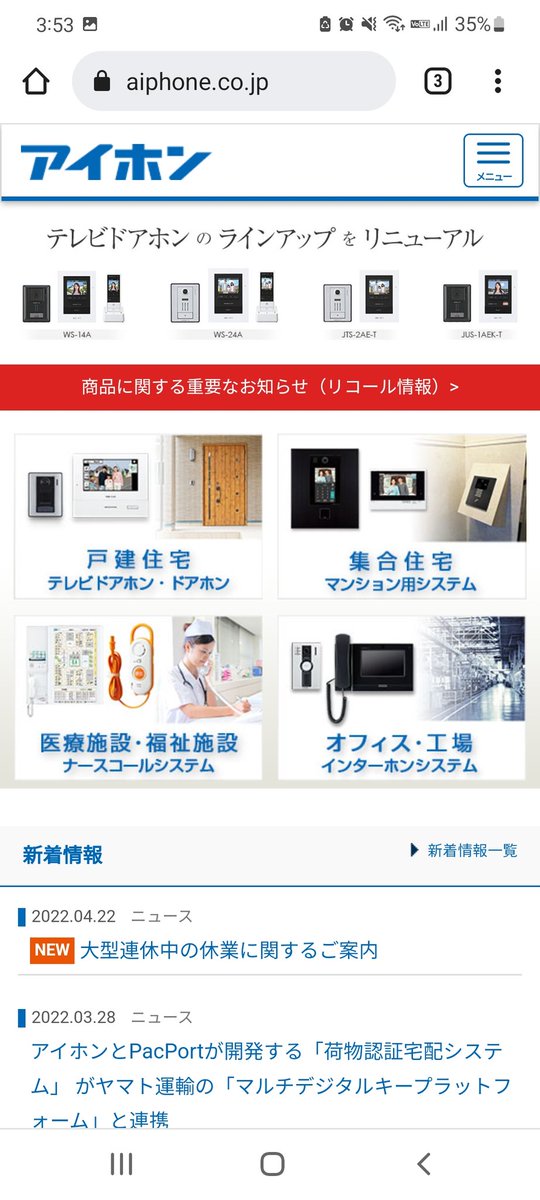 daredayokonoinu's tweet photo. ahamoのサイト、iPhoneの商品ページの一番下にある商標のリンク踏むとアイホンのHPに飛ぶww https://t.co/C5QztCiEyg