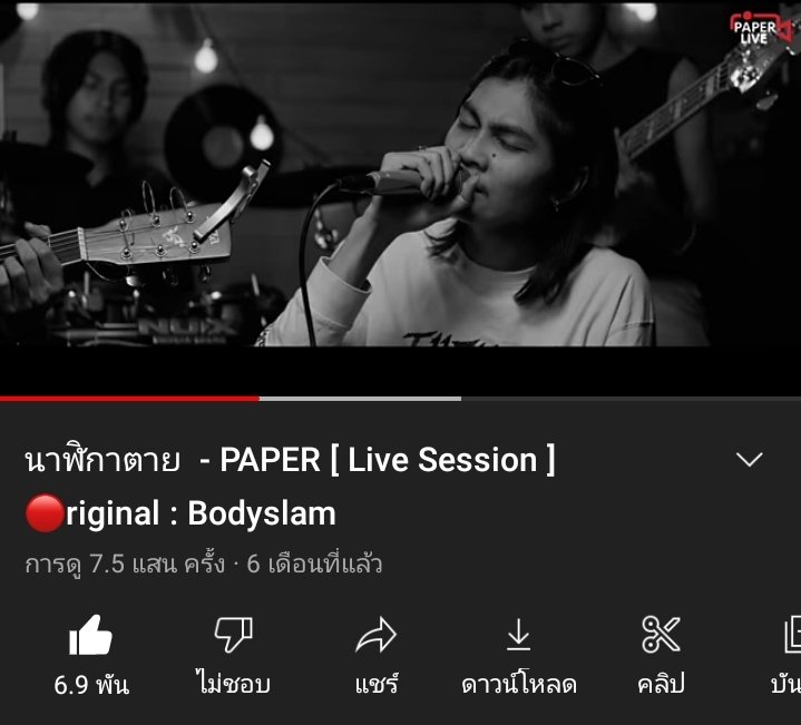 ยังเก็บรักนั้น อยู่ในหัวใจ