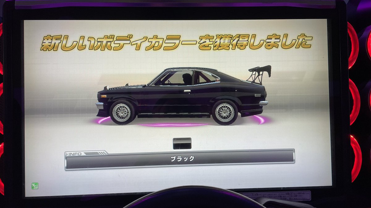 やっぱ黒だね。