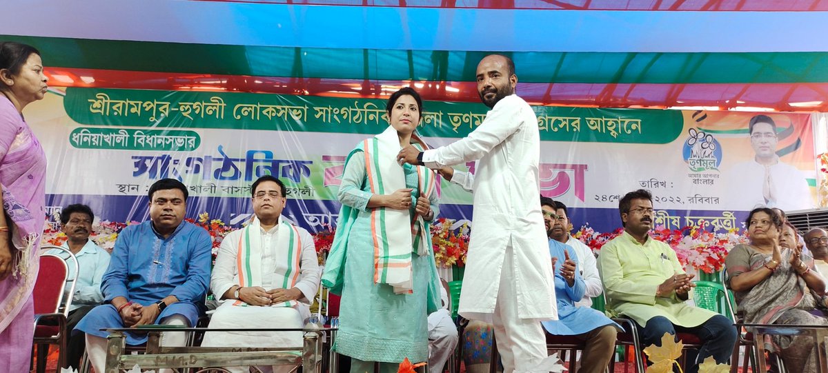 Runakhatun84's tweet photo. Serampore-Hooghly Lok Sabha Organizing District Trinamool Congress Initiative Some Special Time of Organizing Staff Meeting of Dhanyakhali Legislative Assembly. https://t.co/gjgYMvIEBQ