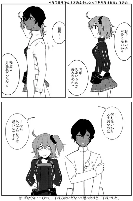 ジュナぐだ♀️の背景まっしろまんが
人の多い特異点でちょっと目立った格好してたので目立った・・みたいな?
1万回ネタになってそうだけど!
古戦場辛くて描いた! 