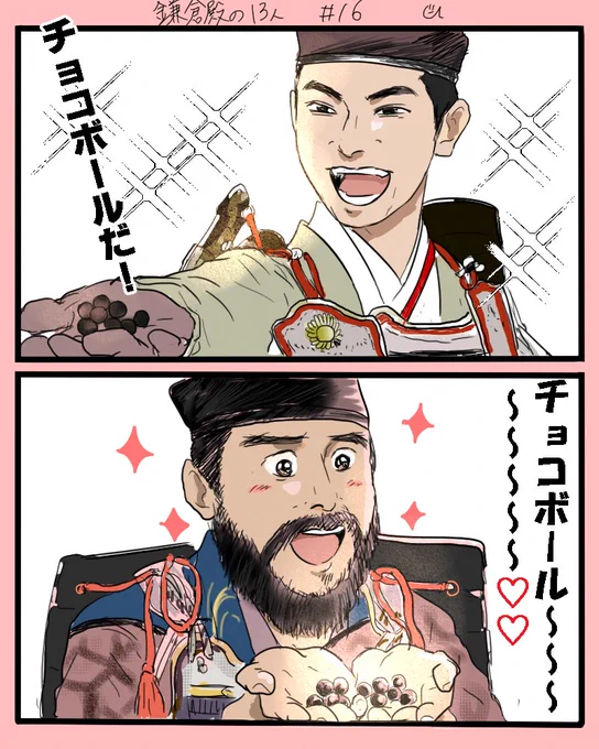 和田殿おおおおおおおおおおおおおお
来週の予告もすでに不穏で義盛だけが癒し

#殿絵 