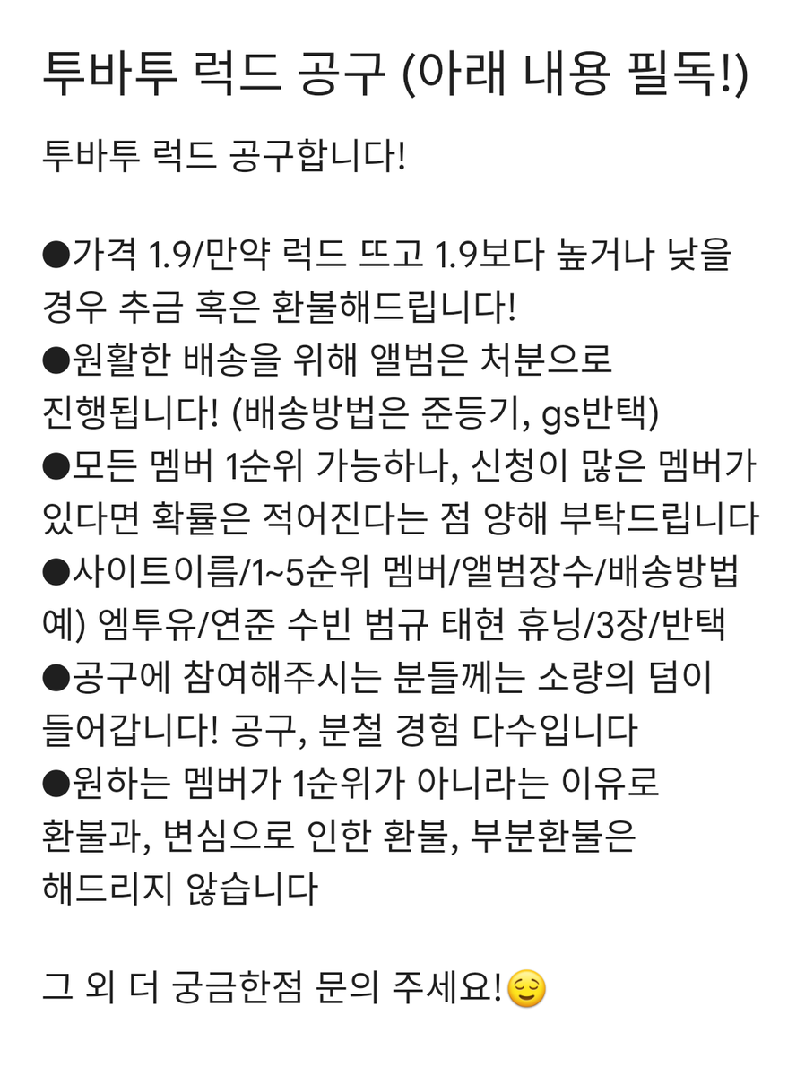 nong0020's tweet photo. #rt 추첨 두분 재팬&amp;유니버셜 특전 보내드려요! 아래 사항 읽으시고 옾챗 또는 디엠 주세요😊
https://t.co/45mEPK1AhG

투바투 txt 컴백 미공포 연준 수빈 범규 태현 휴닝카이 공구 분철 댈구 교환 티켓 데코키트 메모리즈 럭드 엠튜유 사웨 파스테 특전 알라딘 신나라 위버스샵 재팬 유니버셜 https://t.co/XLxYADOWA7