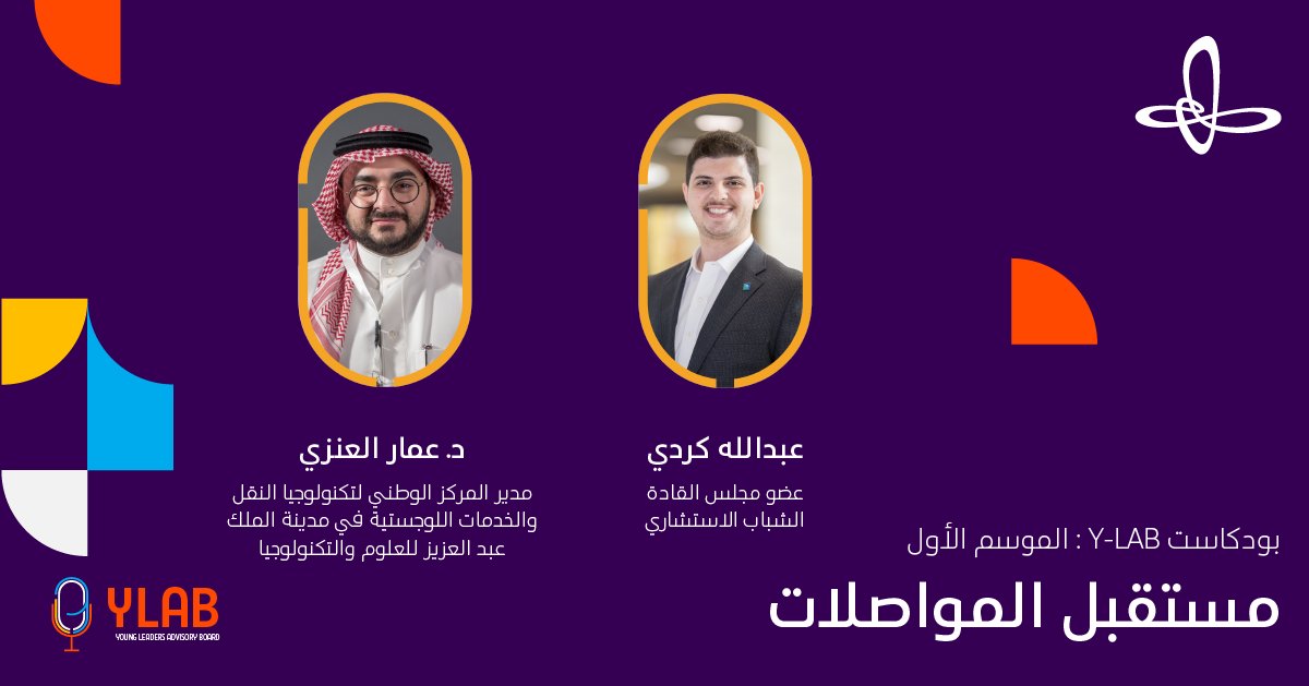 Ithra's tweet photo. هل ستصبح السيارات شيئًا من الماضي؟ هل ستتضمّن عطلات الصيف رحلة إلى المريخ قريبًا؟ وهل سيكون للتاكسي ذاتي القيادة مكان في طرقاتنا؟ 
يأتيكم #بودكاست_YLAB ليتناول مستقبل التنقّل في الأرض والفضاء، مع ضيفنا د. @AlanaziAmmar 
استمعوا إلى الحلقات الآن: https://t.co/BMuogCIYBg https://t.co/YMXqhvEtwy