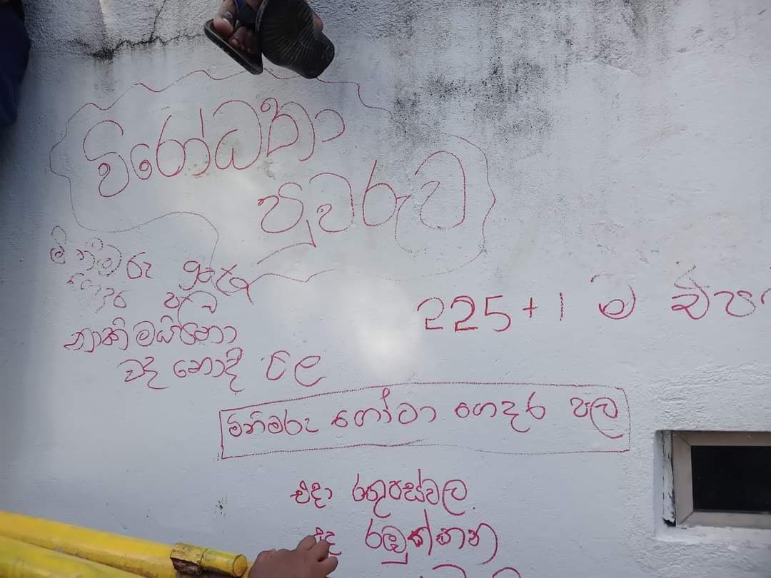 IsharaDanasekar's tweet photo. අන්තර් විශ්ව විද්යාල ශිෂ්ය බල මණ්ඩලයේ ශිෂ්යයන් විසින් විජයරාම මාවතේ පිහිටි අගමැති නිවස ඉදිරිපිට තම විරෝධය පළ කොට ඇති අයුරු !
#ProtestLKA #LkA #Srilanka #IUSF https://t.co/hOTv1jPaFW