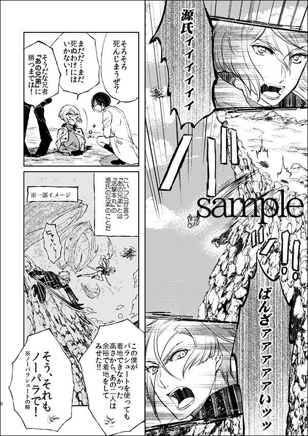 どんどん辛い展開になっていく鎌倉殿ですがここで弊本丸の源氏兄弟をご覧ください 