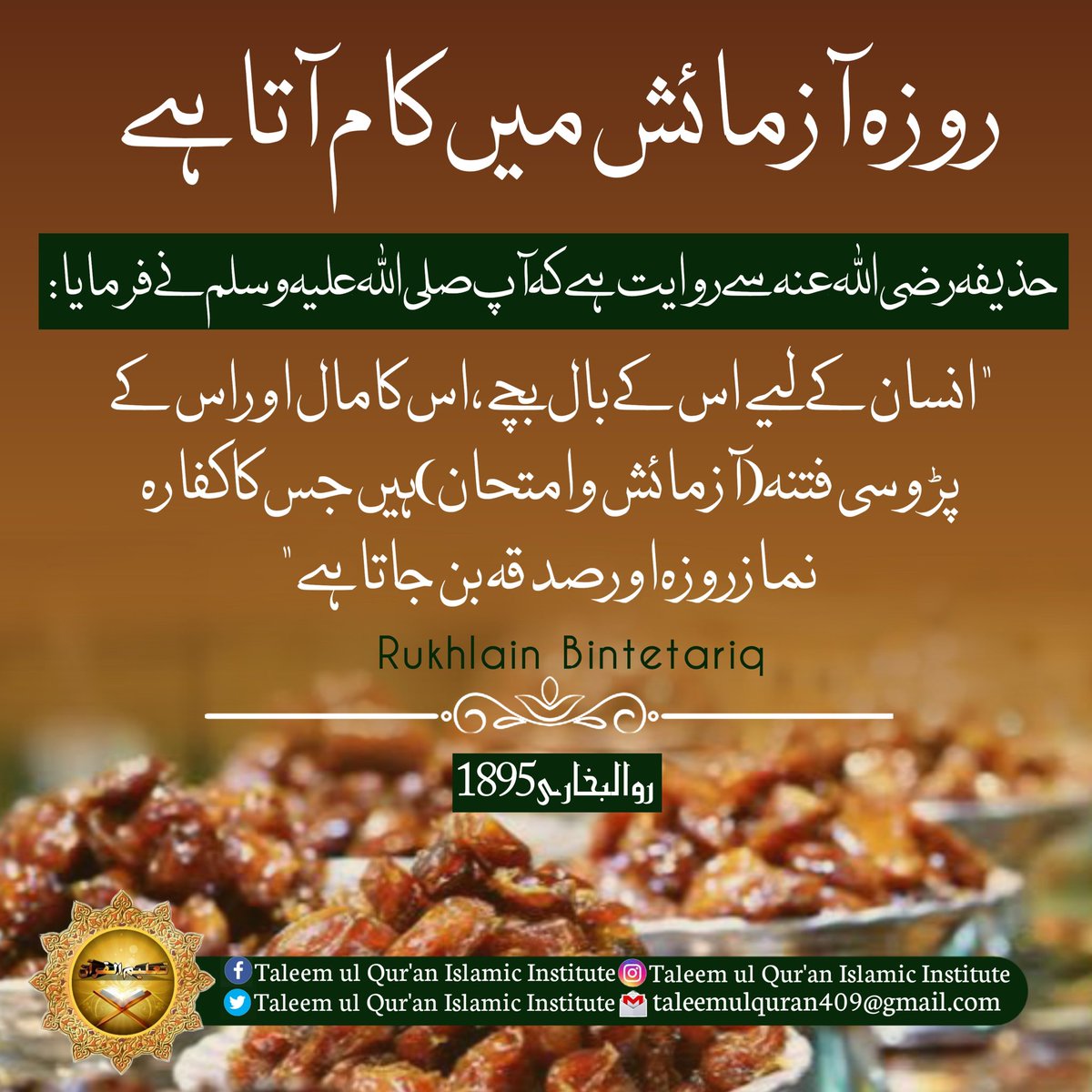 TaleemulQURAN7's tweet photo. https://t.co/GNHvFNiTiP
