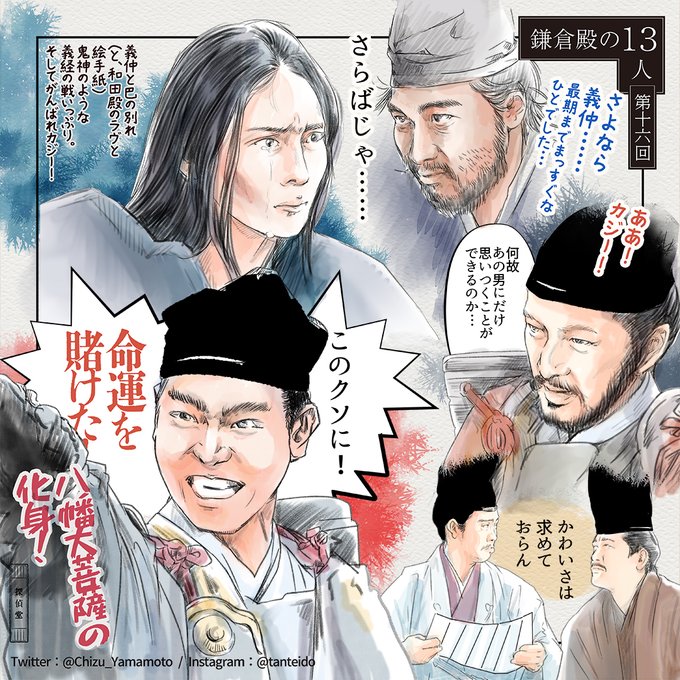 秋元才加 を含むマンガ一覧 ツイコミ 仮