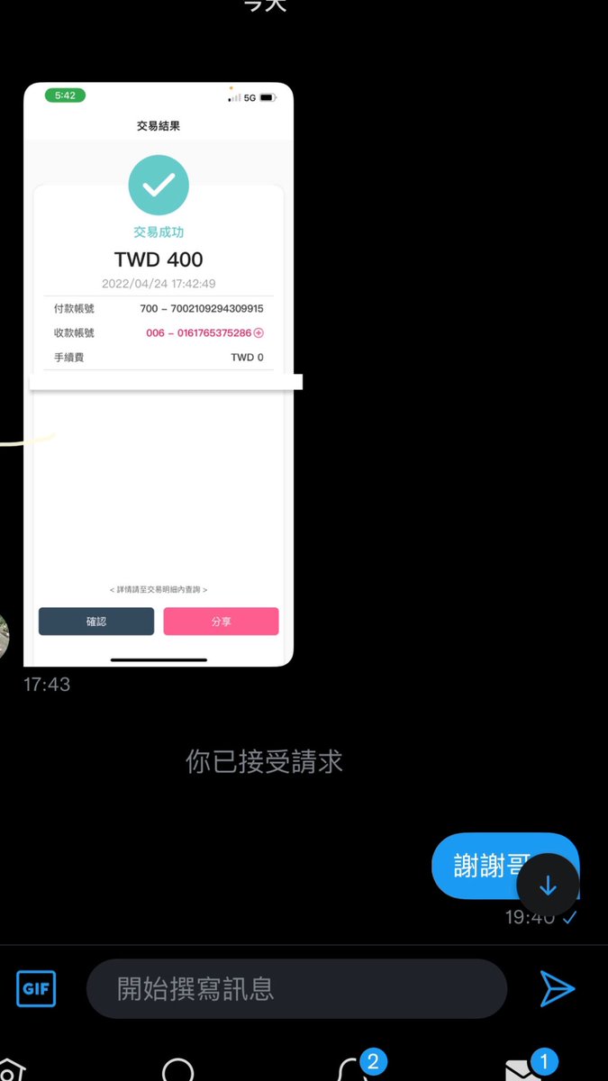 t99a999's tweet photo. 無償抖內🥰 https://t.co/fc0Kakgcq8