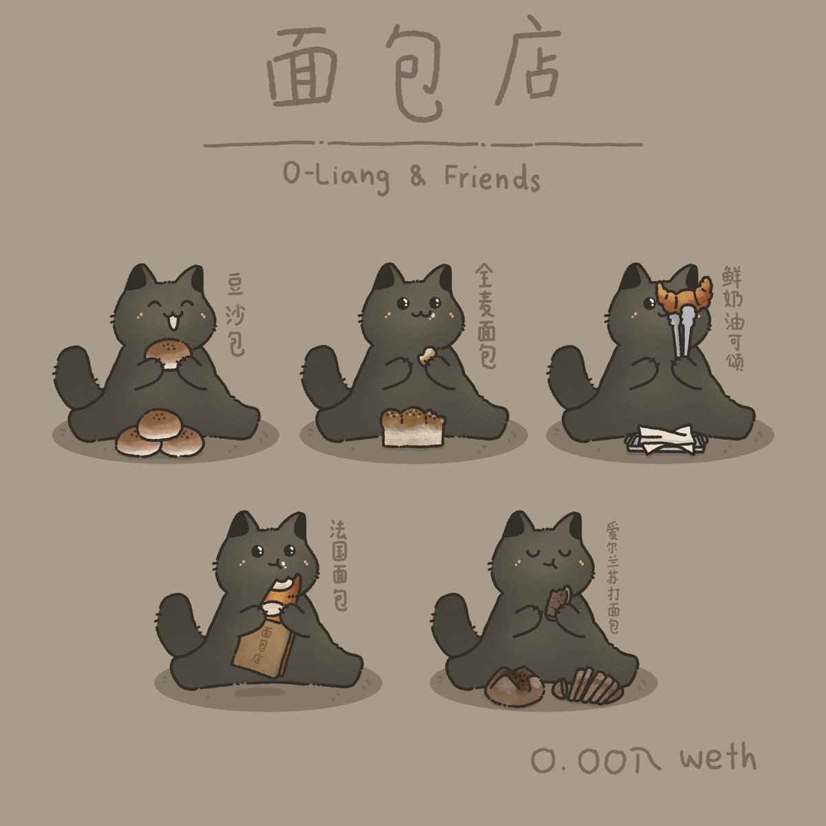 sinebysine_'s tweet image. Drop on Mon 25/4 at 6 pm (GMT+7)
O-Liang &amp;amp; Friends.
————————
面包店 🥖🥐🍞 Bakery 

0.008 weth
opensea.io/collection/oli…
#NFT #NFTartist #NFTCollection #NFTartist #NFTdrop #NFTdrops #NFTpolygon #NFTCommmunity