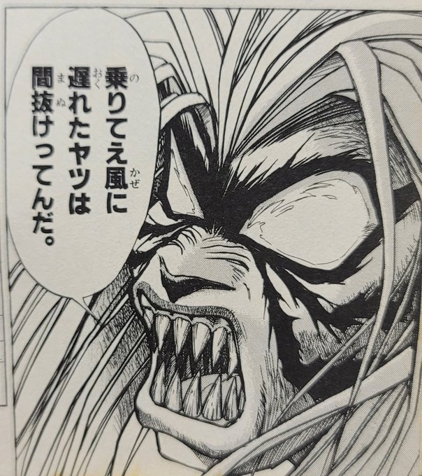 うしおととら を含むマンガ一覧 ツイコミ 仮 うしおととら を含むマンガ一覧 ツイコミ 仮