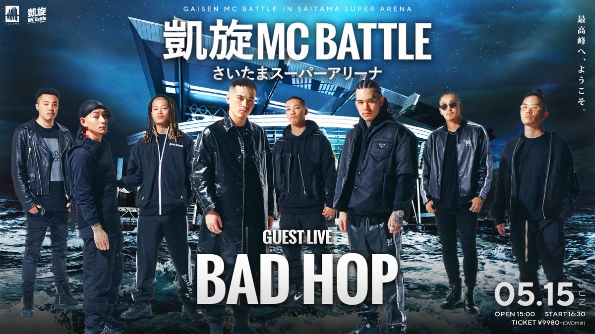 凱旋MC Battle さいたまスーパーアリーナ 凱旋MC BATTLE さいたま