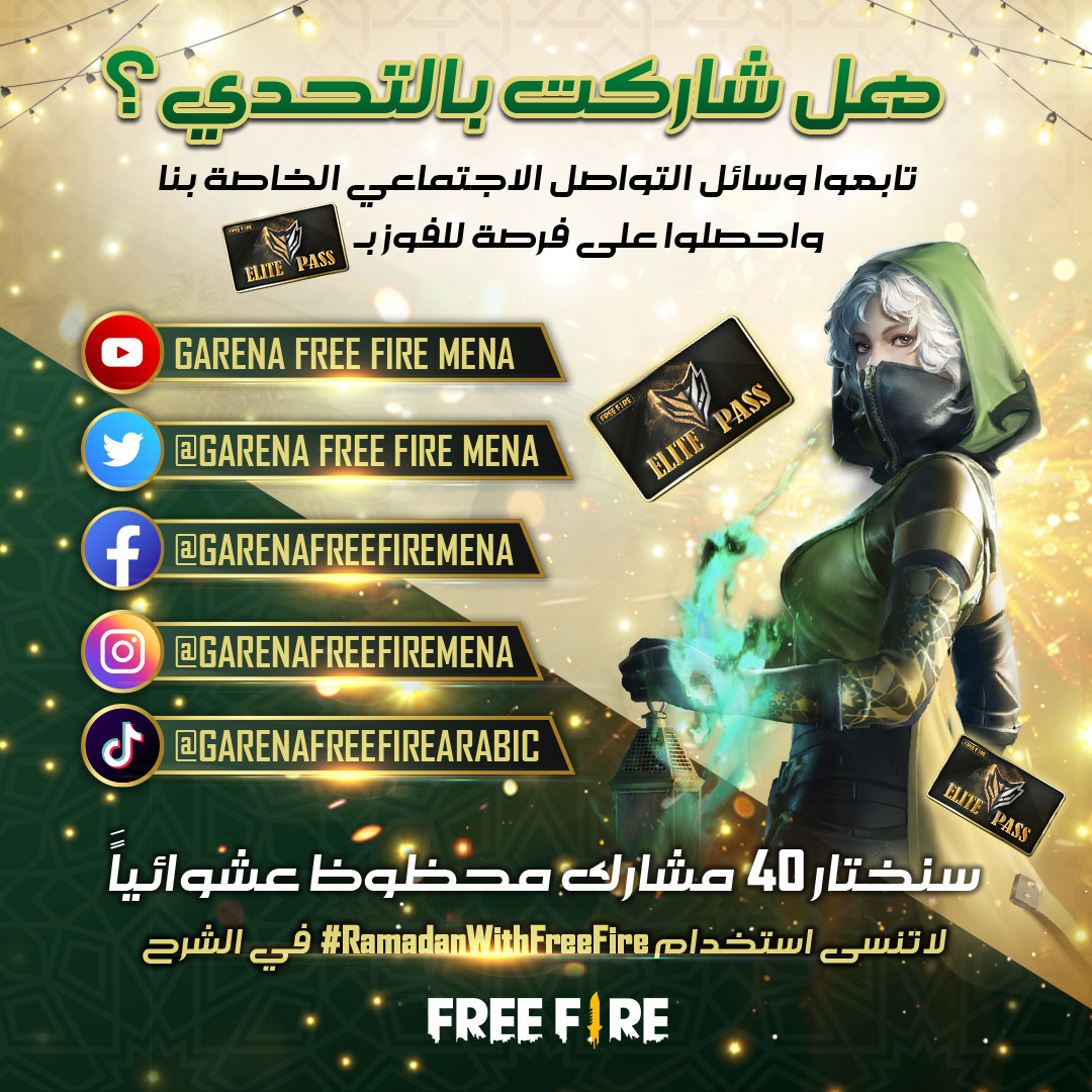 FreeFireMena's tweet photo. أيها الناجون!
قم بمتابعة حساباتنا على مواقع التواصل الإجتماعي وأحصل على فرصة للفوز بتصريح النخبة!
TikTok : @garenafreefirearabic
IG: @garenafreefiremena
FB: @GarenaFreeFireMENA
Twitter: @Garena Free Fire MENA
YT : Garena Free Fire MENA
#FreeFireRamadan https://t.co/IjkW51hDXP