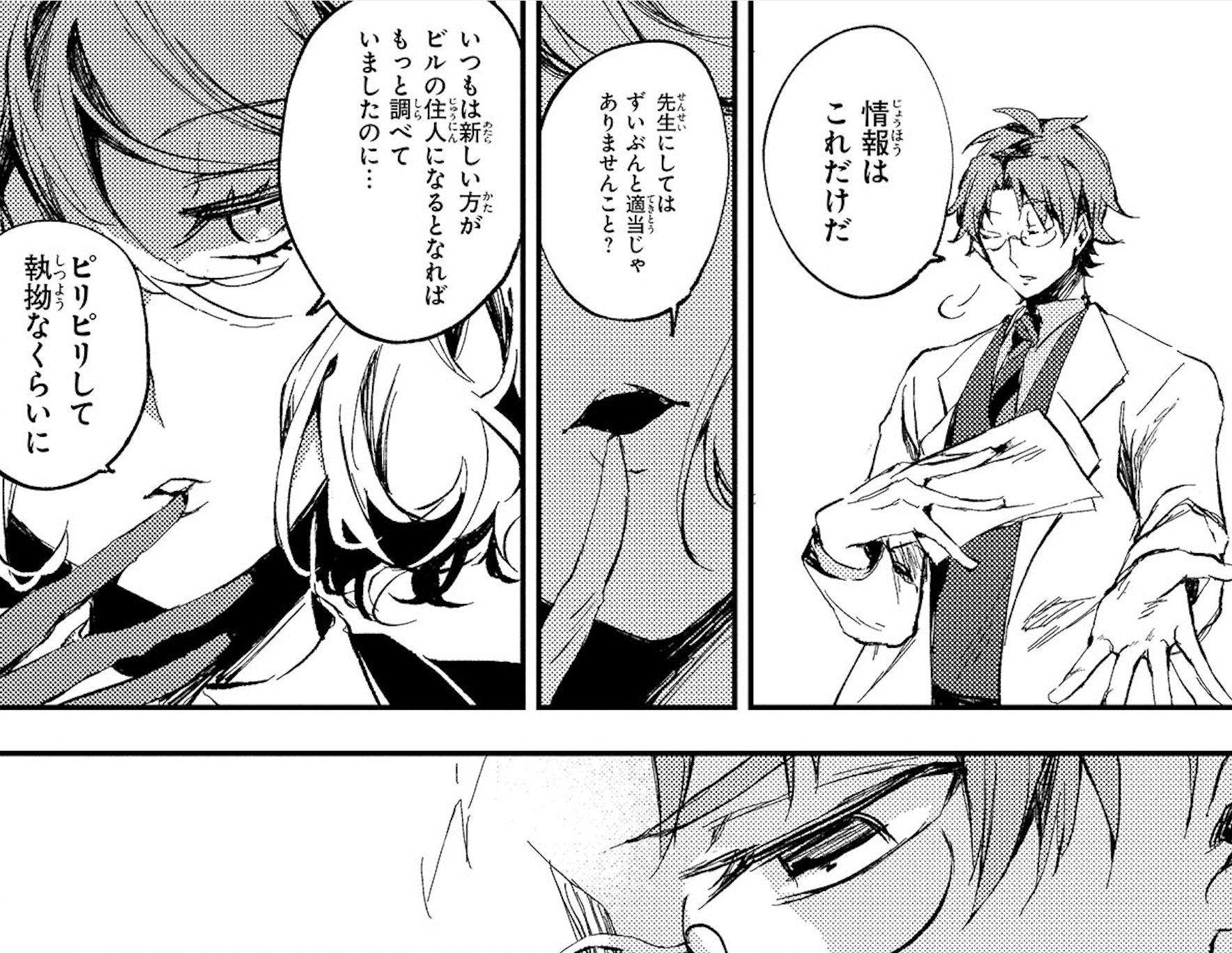 画像3枚！ 殺戮の天使 ザック レイチェル ダニー キャシー グレイ ザックとエディ、どちらがレイチェルの“願い”を叶えられるのか