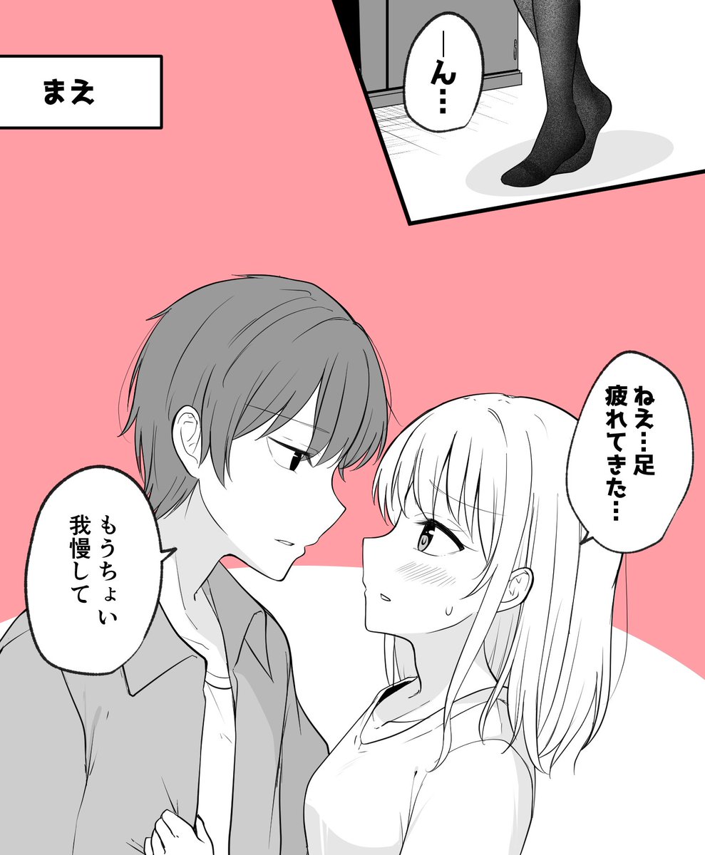 ある日彼氏が女の子になってしまったカップルの日常
 
キス 