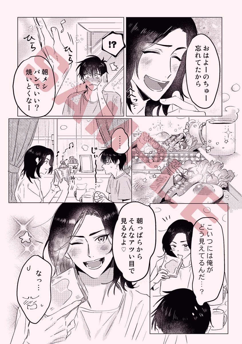 ①24桃×14海サンプル 