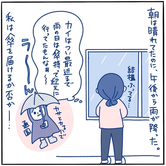 親が心配していても、子どもはなんとかする力を持っている#ピヨトト家 