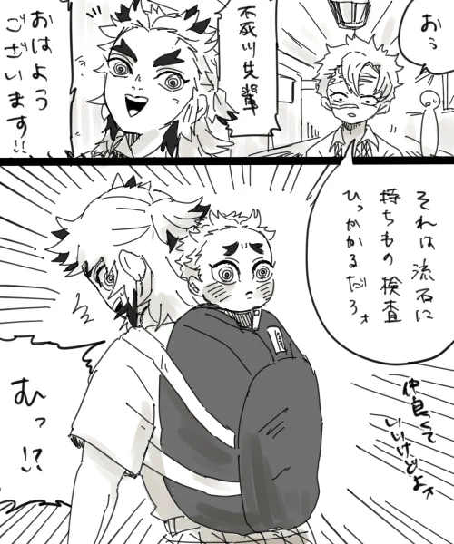 背中あったかそう 