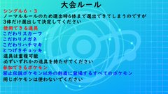 ポケモン剣盾シングル こだわりチョッキ限定大会で似非かげふみ統一 おんねんゲンガー いやしのはどうゴチルゼル チョッキソーナンス テツポンドのブログ