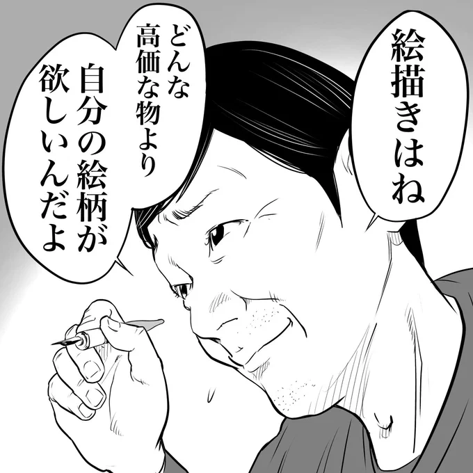 最低限のバイトしかせず漫画を描き続ける友人。 