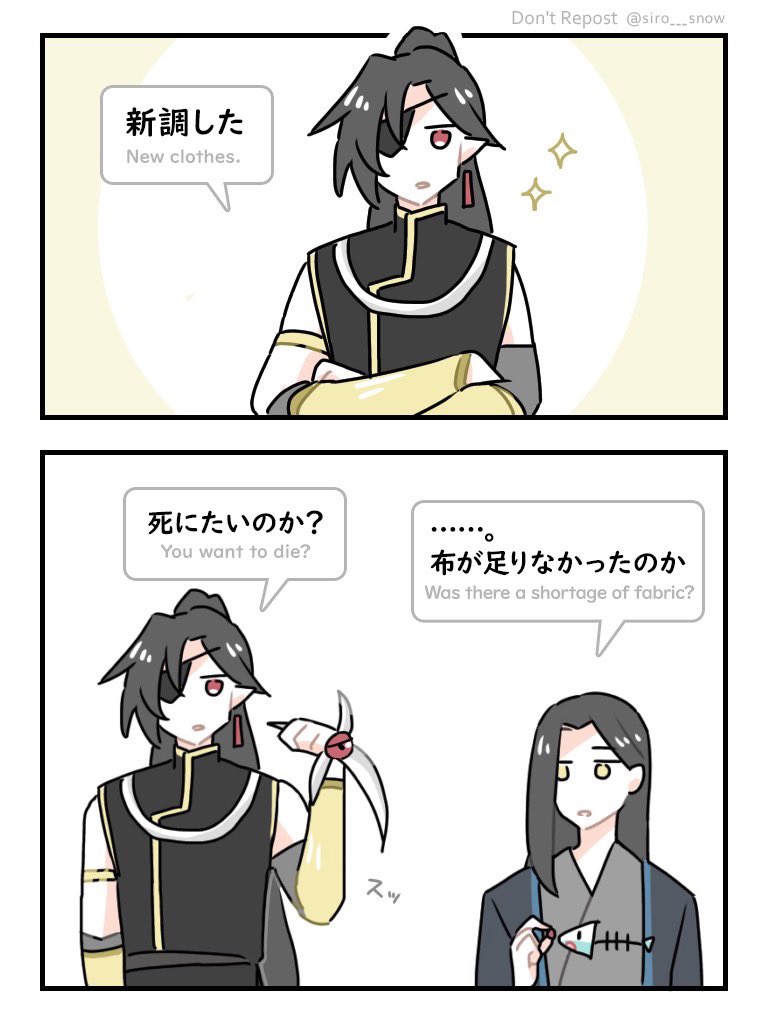 黒水のファッションチェック #tgcf 