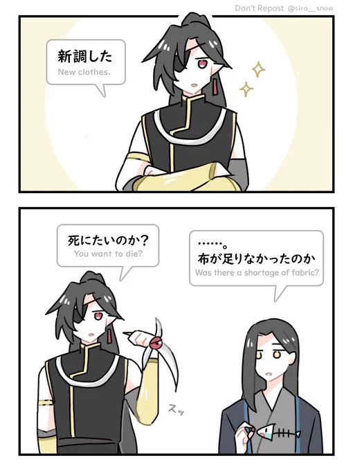 黒水のファッションチェック #tgcf 