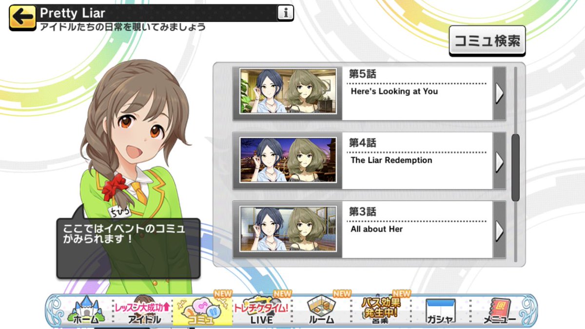 Liar 5話 最新情報まとめ みんなの評価 レビューが見れる ナウティスモーション