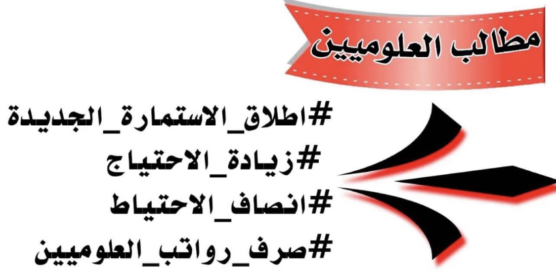 haneen57671312's tweet photo. #راجعيلكم✌️ #العلوم_تطالب_بحقوقها https://t.co/H1Hyk44Q69
