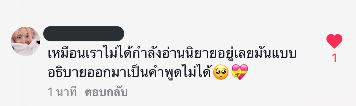 สโรชา : เรื่องที่คนอ่านน้อยกว่าที่คิดไว้มากแต่รู้สึกว่าตัวเองสำเร็จในเรื่องของการเล่ามันออกมาให้ได้มากกว่าแฟนฟิคธรรมดา อยากให้คนมองมันเป็นเรื่องเล่าของชีวิตคนธรรมดาคนหนึ่งที่มีดีมีแย่ปะปนกันไปผ่านทางตัวอักษร แล้วเราก็ทำมันออกมาได้จริง 🤍