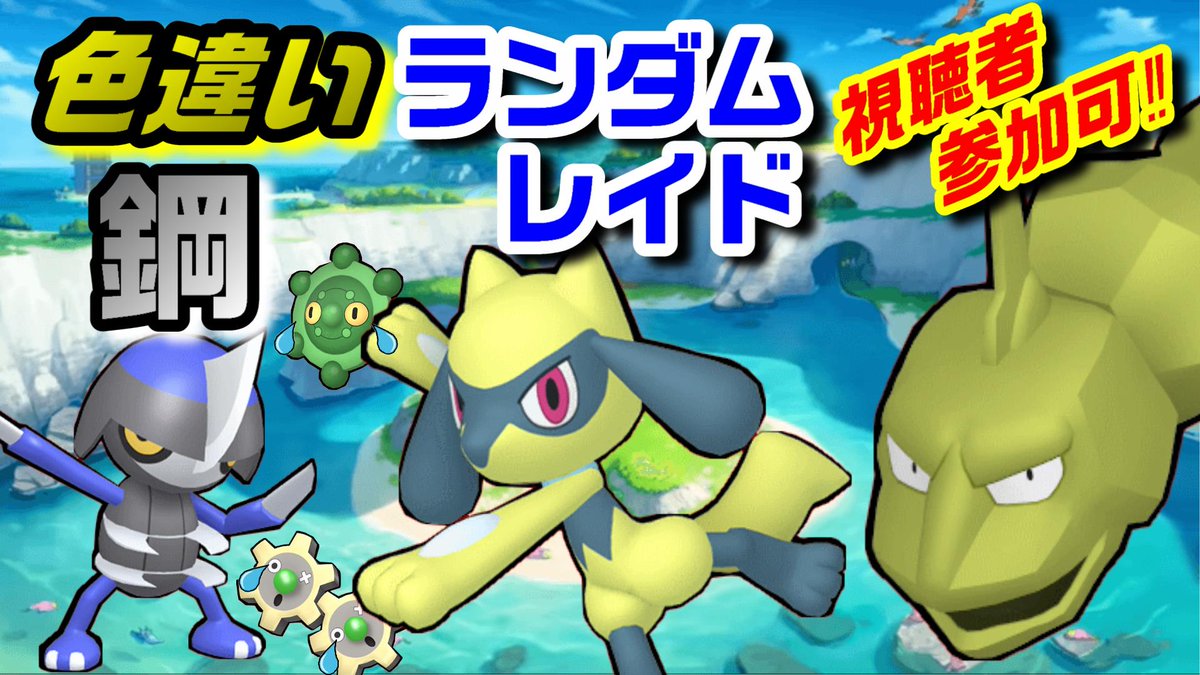 ポケモンgo ギアルの色違い 入手方法と実装状況 攻略大百科