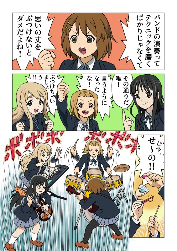 『行列のできる法律相談所』で『音楽』が紹介されたと聞いて。

#音楽
#けいおん 