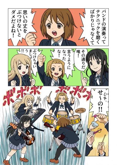 『行列のできる法律相談所』で『音楽』が紹介されたと聞いて。

#音楽
#けいおん 