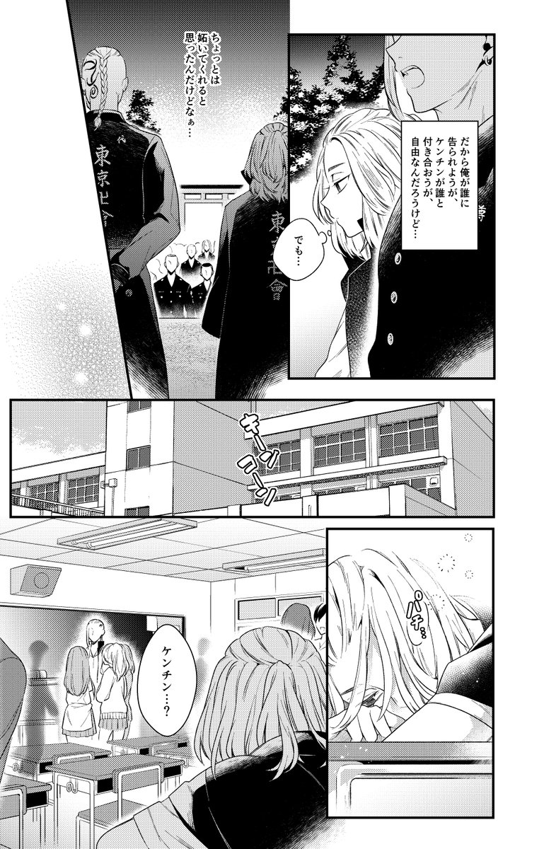 5/3 SCC ドラマイ新刊サンプル(2/2)
※修正入ってますが背後注意 