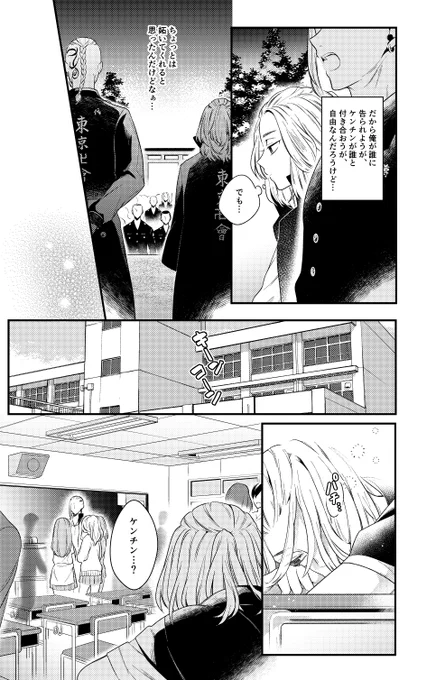 5/3 SCC ドラマイ新刊サンプル(2/2)
※修正入ってますが背後注意 