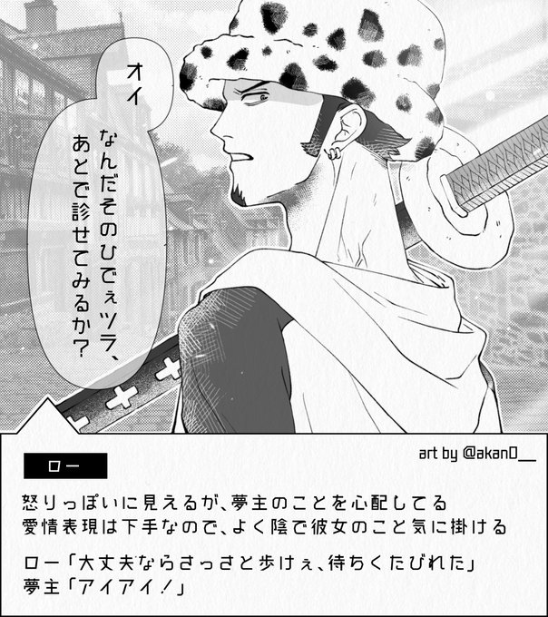 #ワンピプラス
二年前🐯に心配された話 