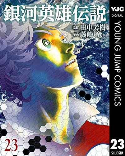 藤崎竜のtwitterイラスト検索結果 古い順