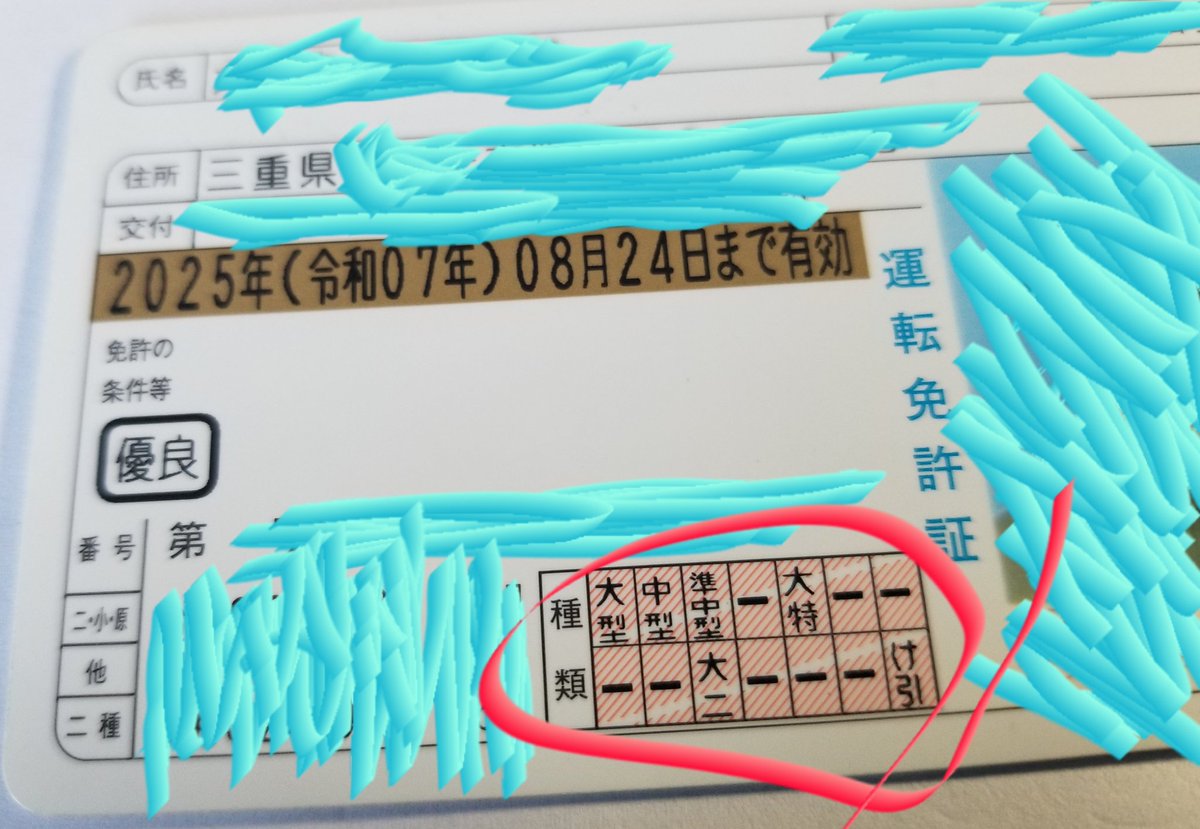 katorea0's tweet photo. これ全部令和爆笑マジウケるー😂😂😂

・フォークリフト運転技能取得
・玉掛け技能取得
・小型移動式クレーン取得
・床上操作式クレーン取得
・車両系建設機械取得
・中型自動車第１種免許取得
・大型自動車第１種免許取得
・大型自動車第２種免許取得
・大型特殊自動車免許取得
・牽引自動車免許取得 https://t.co/yIT3Ph6YVS