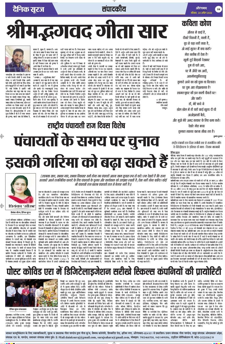 dainik_suraj's tweet photo. आज अध्याय 1 सरल भाषा में ज्योतिष शास्त्री @AstroRaviSharma द्वारा प्रकाशित हुई है। #दैनिक_सूरज https://t.co/6kJFfG5xIo