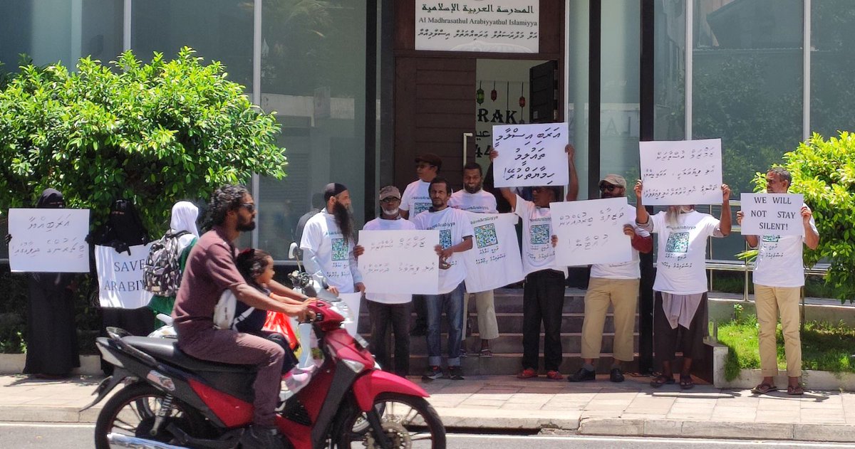 ArabiyyaFamily's tweet photo. ޢަރަބިއްޔާ ސްކޫލުގެ ޙަދީޘް އުސްތާޛު އައްޝައިޚް ޒަމްޒަމް ފާރިޝް ސްކޫލަށް ނުދެވޭނެހެން އެޑިއުކޭޝަނުން ނުޙައްޤުން ސަސްޕެންޑު ކުރުމާ ގުޅިގެން އެ ސްކޫލު ދޮށުގައި ބެލެނިވެރިން ޞުލްޙަވެރި އިޙްތިޖާޖު ކުރަންފަށައިފި. https://t.co/qGkfcoM9aQ