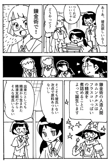 諸事情(時代的に難しい表現やネタや完成度など)でお蔵入りになっている漫画を上げるdiscordを作りました。もしよろしければ参加してみてください。 