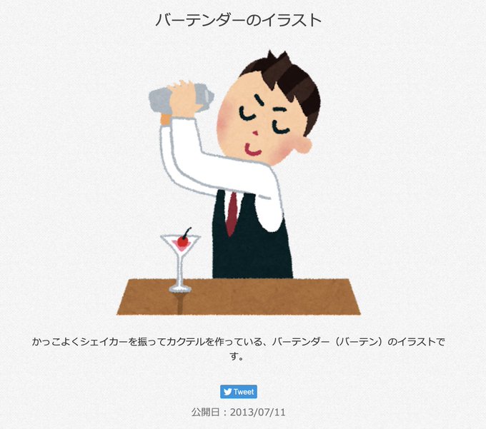 いらすとやマッピングのtwitterイラスト検索結果